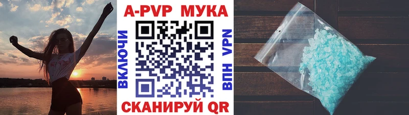 Alpha PVP мука  Сольвычегодск 