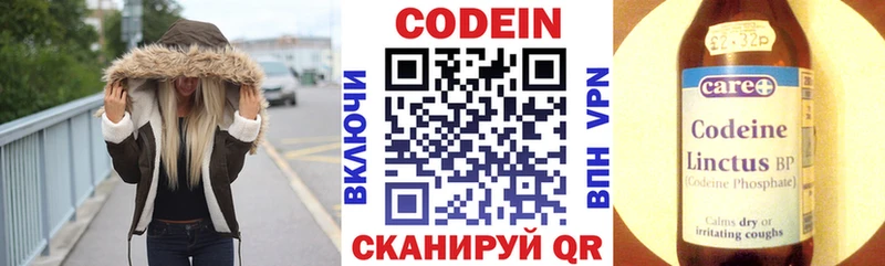 купить наркотики цена  Сольвычегодск  Codein напиток Lean (лин) 