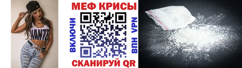 МЕФ mephedrone  блэк спрут   Сольвычегодск 
